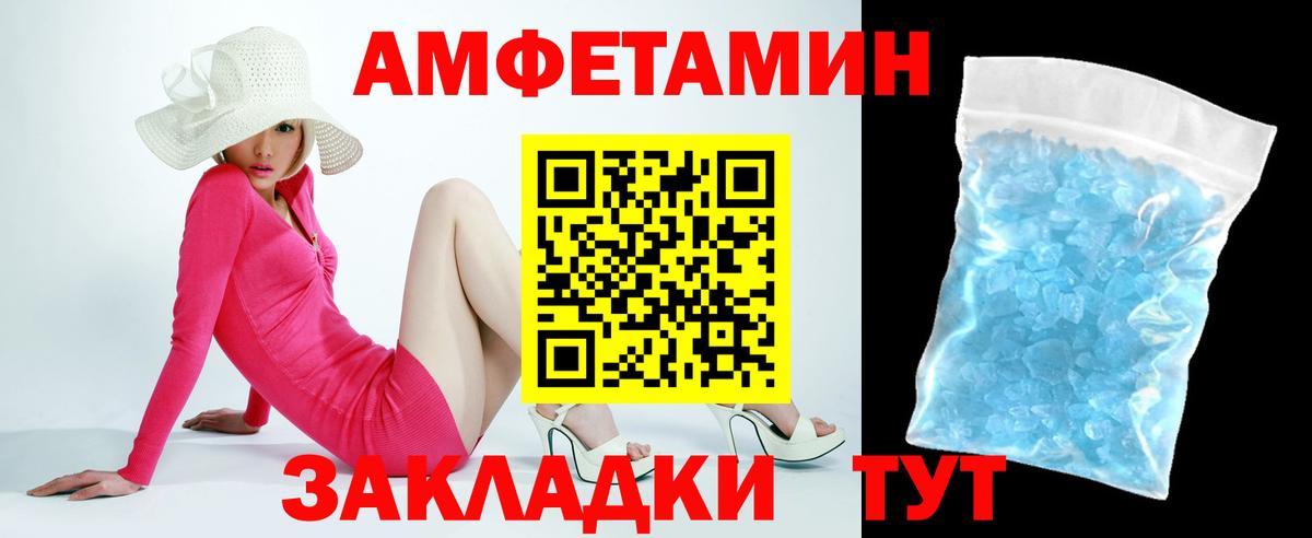 АМФЕТАМИН Розовый Ейск