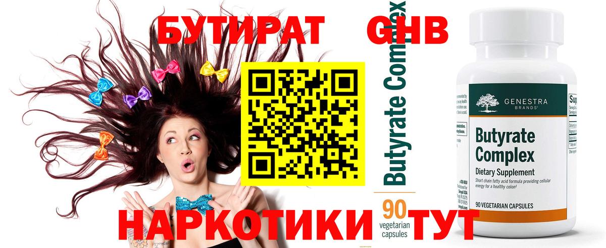 Ейск  БУТИРАТ буратино  Вход с VPN 