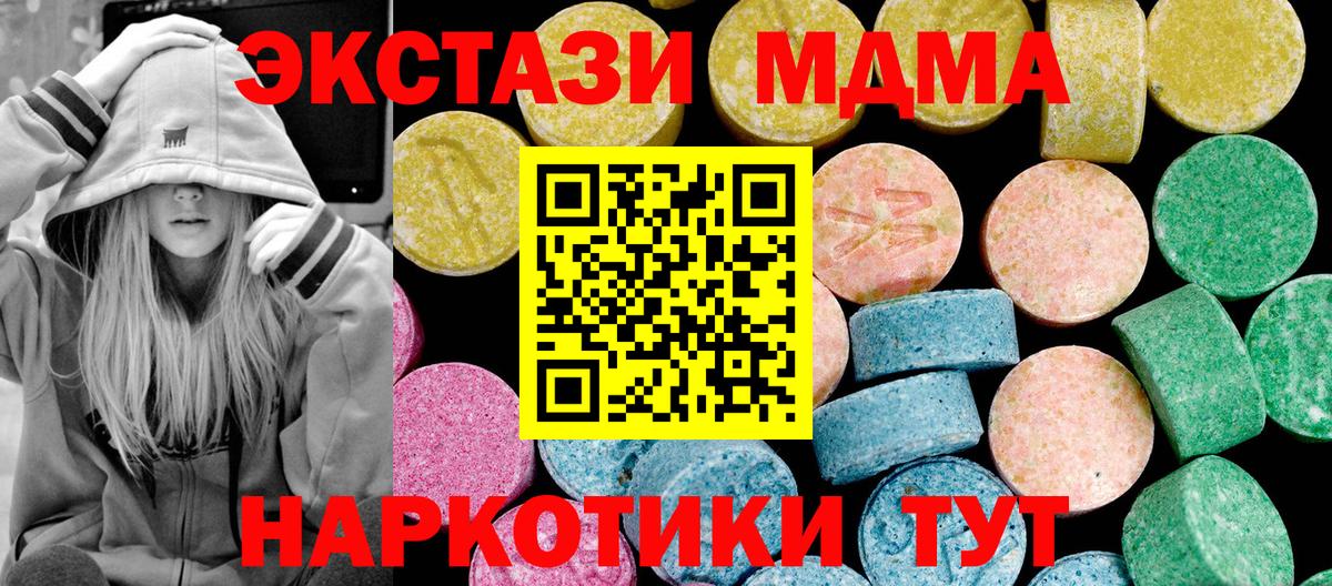 COCAIN  Канабис  Гашиш  Экстази  A PVP СК   NBOMe  ГАШИШ  Купить закладку  Ейск  Вход с VPN  Меф  