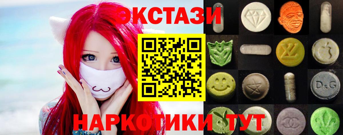 Ейск  Ecstasy  Вход с VPN  Ecstasy 99%  Экстази бентли 