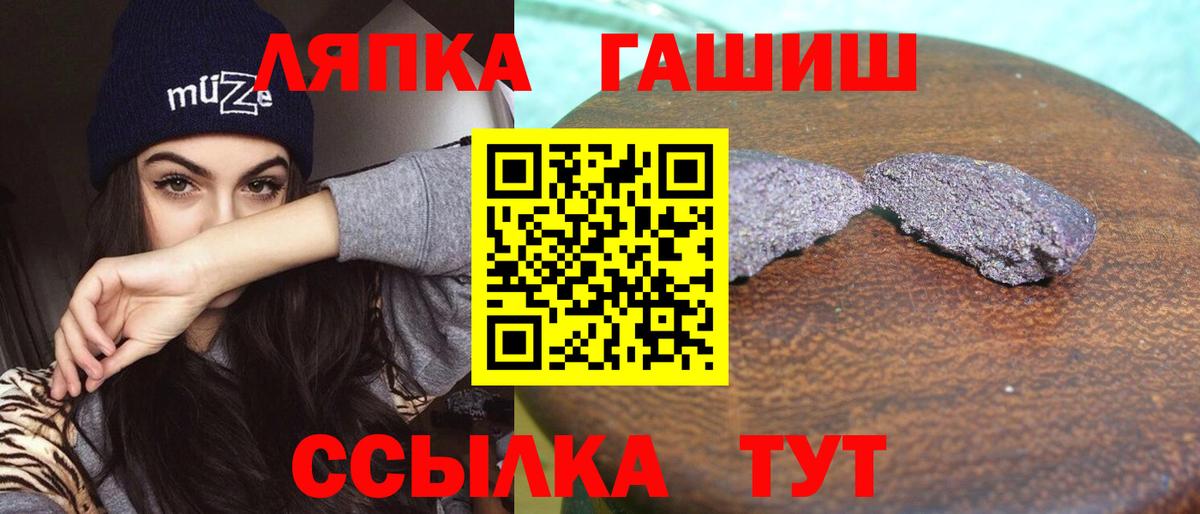 ГАШИШ ice o lator Ейск