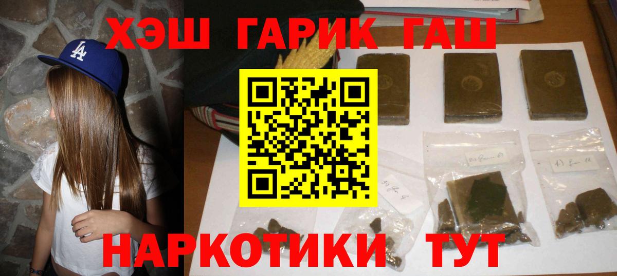 где купить наркотик  Вход с VPN  ГАШИШ ice o lator  Ейск  ГАШ AMNESIA HAZE 