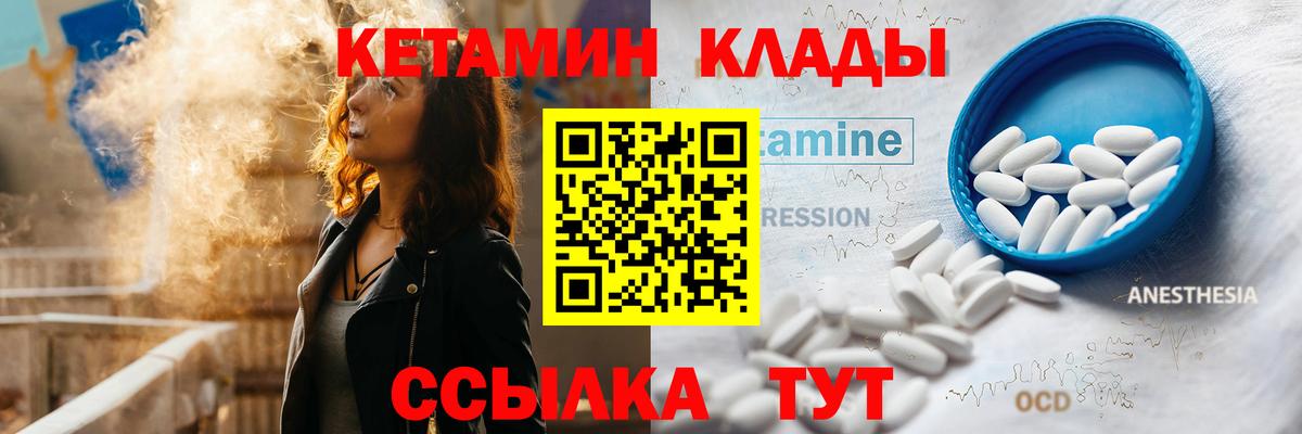 Кетамин VHQ  Вход с VPN  Ейск 