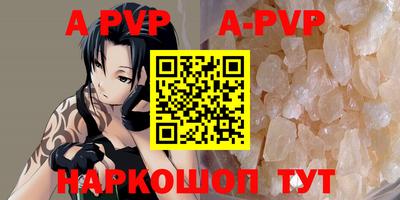 альфа пвп VHQ Краснокаменск