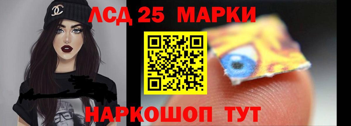 LSD-25 экстази кислота  ЛСД экстази кислота  Вход с VPN  Ейск 