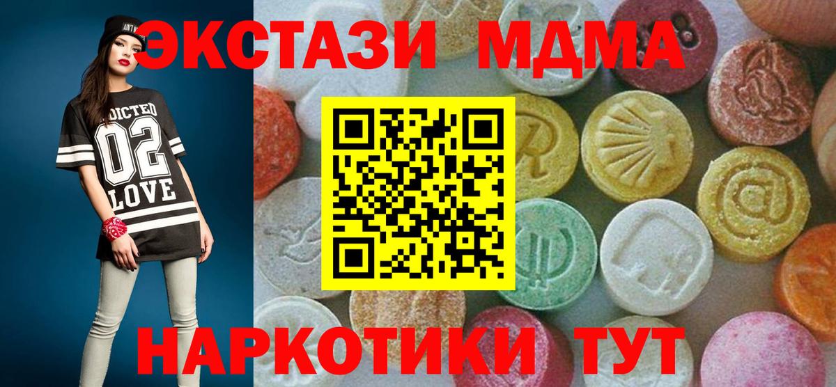 MDMA молли  MDMA  Вход с VPN  Ейск  МДМА VHQ 