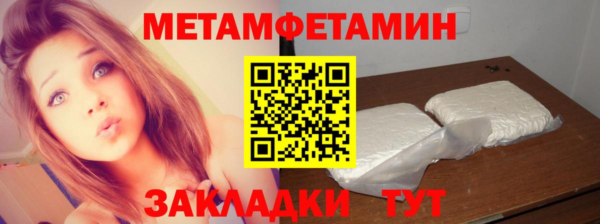 Первитин пудра  Вход с VPN  Первитин пудра  Ейск 