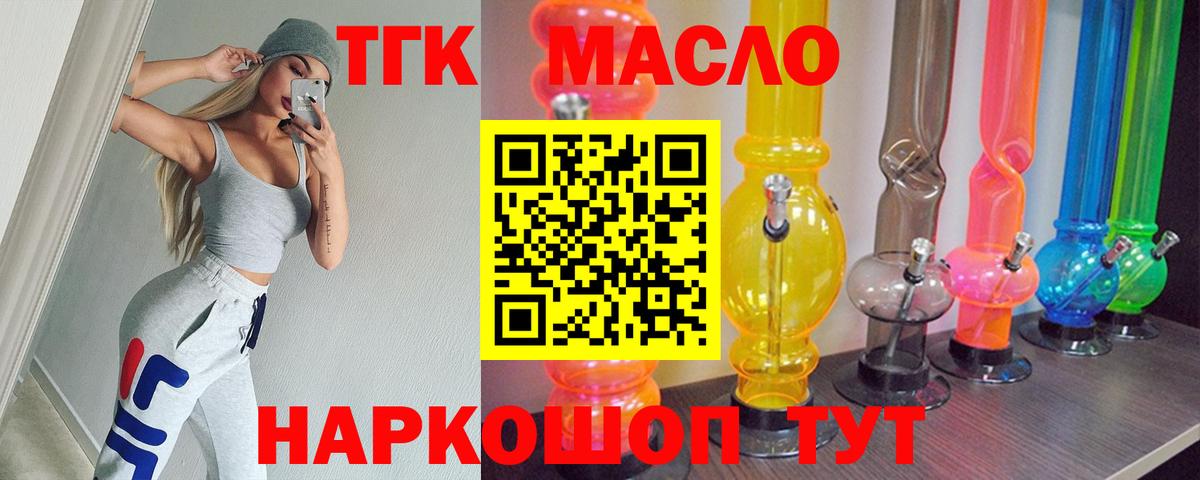 ТГК жижа Ейск