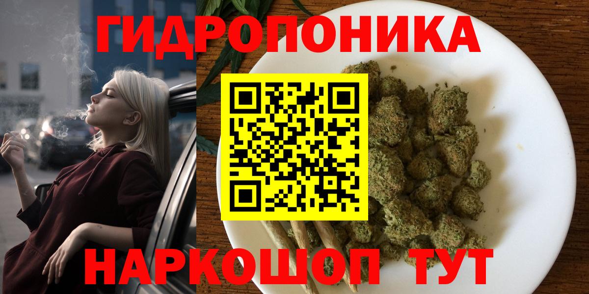 МАРИХУАНА Ganja  Вход с VPN  Ейск  Шишки марихуана AK-47 
