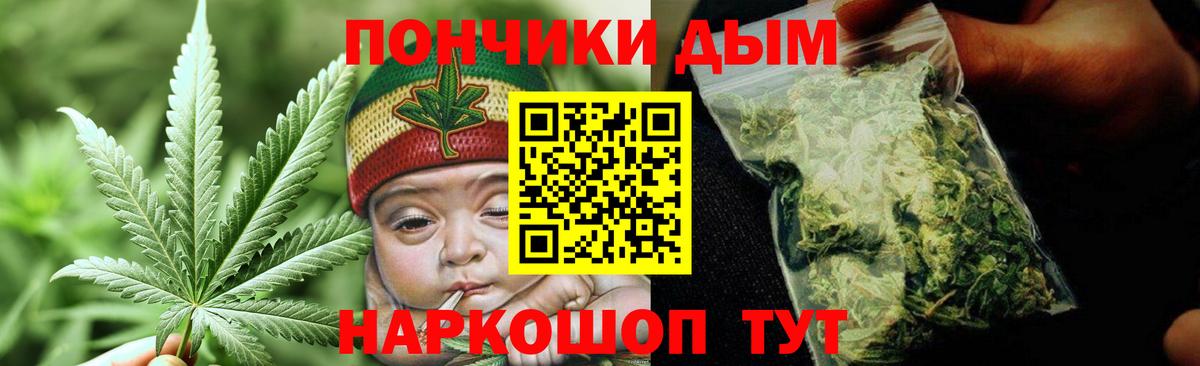 Канабис марихуана Ейск